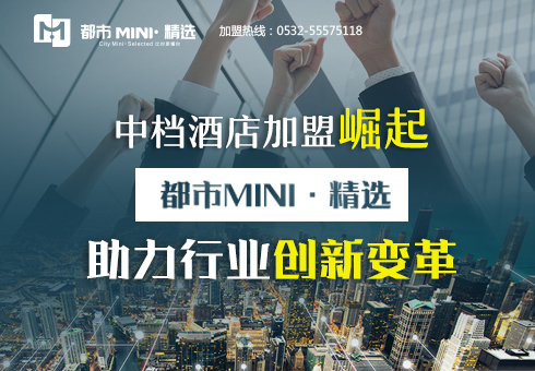 都市MINI·精选助力行业创新变革